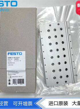 FESTO 气路板汇流排566622 566623  VABM-L1-14S-G14-6-7原装现货