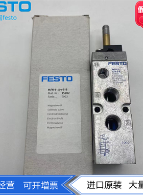 FESTO费斯托两位五通电磁阀 MFH-5-3/8-B-EX 535920全新原装现货