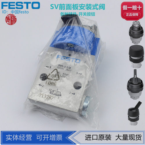 FESTO气动元件前面板安装阀现货
