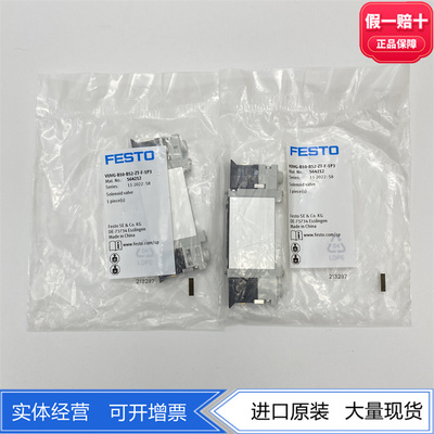 现货正品电磁阀VUVGFESTO费斯托