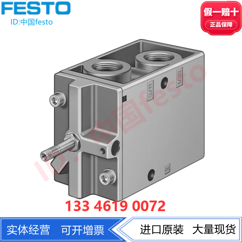 FESTO费斯托电磁阀MOFH-3-3/4 11969 两位三通常开单电控弹簧复位