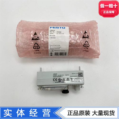 FESTO总线节点2798071570038