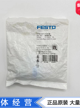 FESTO单向节流阀VFOE-LE-T-G14-Q6-G12-Q12 8068728 8068733现货