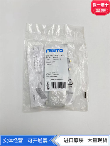 费斯托电磁阀573410现货正品