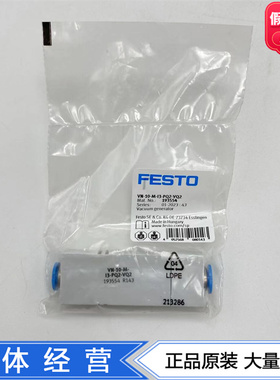 FESTO费斯托直立式真空发生器VN-10-M-I3-PQ2-VQ2 193554现货