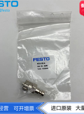 FESTO费斯托快速连接插头KS3-CK-4-6  3326 3478螺纹快插气动接头