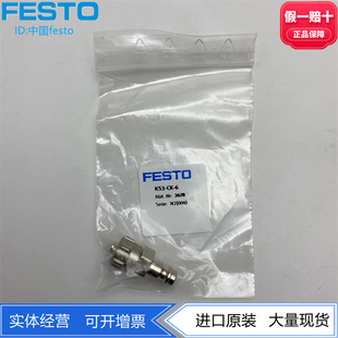 3326 FESTO费斯托快速连接插头KS3 3478螺纹快插气动接头
