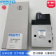 CPE24 163169 163166现货 3GLS FESTO 费斯托电磁阀 M1H