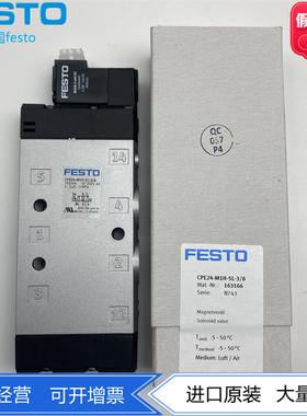 FESTO三位五通中封式电磁阀 CPE24-M1H-5/3G-3/8  170265正品现货