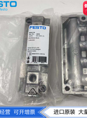 FESTO分气块FR-8-1/8-1/4-1/2-12-M 2077 2078 6411 4525 现货