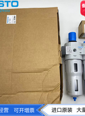 FESTO费斯托气源处理装置FRC-1/2-D-MAXI-MPA 8002384 原装正品
