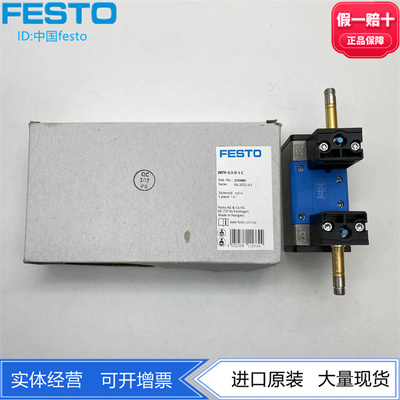 FESTO费斯托电磁阀JMFH-5/2-D-1-C 150980两位五通双电控活塞闸阀