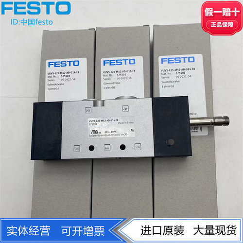 FESTO两位五通电磁阀575501