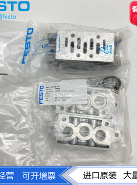 FESTO费斯托直角气路板底座 NAVW-1/4-1-3/8-2-ISO 152789 152790
