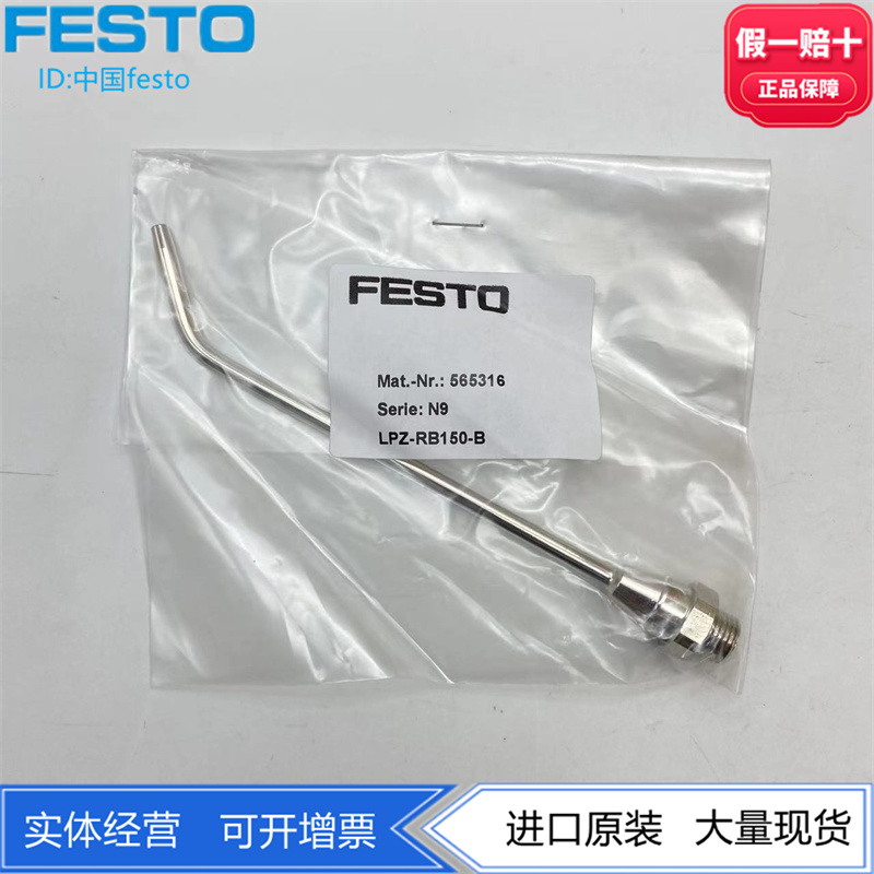 现货气动元件FESTO565316565317