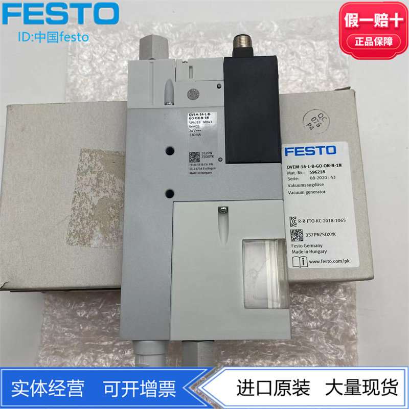 FESTO 540008真空发生器OVEM-14-H-B-GO-OE-N-2P全新原装正品现货
