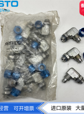 FESTO直角穿板快拧接头LCKN-1/8-PK-6 164999  LCK-1/8-PK-6 4470