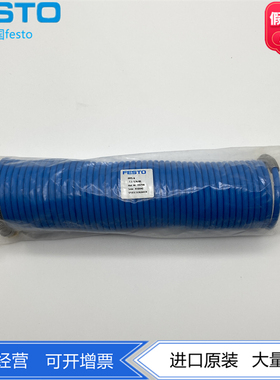 FESTO 19798 19799费斯托螺旋气管PPS-4-7.5/15-1/4-BL 正品现货