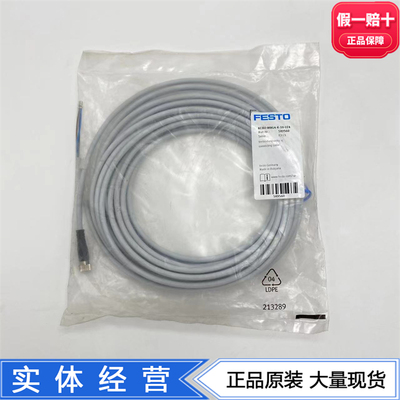 FESTO费斯托传感器连接电缆NEBU-M8G4-K-10-LE4 589560正品现货