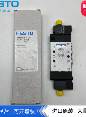 FESTO电磁阀CPE14-M1CH-5L/J-1/8-5/3G-1/8 550237 550241 550239