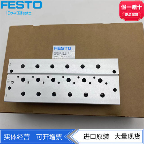 气路板汇流排FESTO原装正品