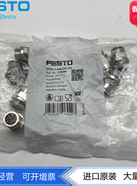 FESTO金属接头NPQH-D-G38-Q10/Q8/Q12-P10 578346  578345 578347
