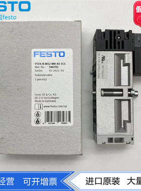 FESTO电磁阀VSVA-B-M52-MH-A1/A2-1C1 546702 546703两位五通现货