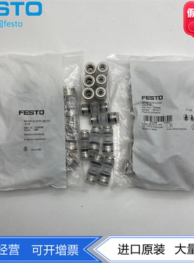 FESTO费斯托快插接头 NPQP-D-Q8-Q6-FD-P10 133097 外壳PP聚丙烯