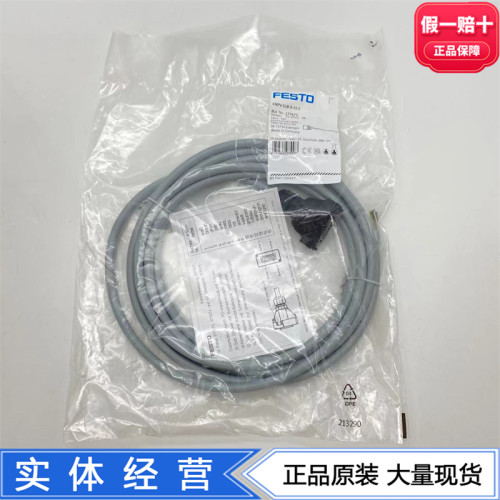 FESTO费斯托带电缆插座KMPV-SUB-D-15-5/10 177673 177674 现货