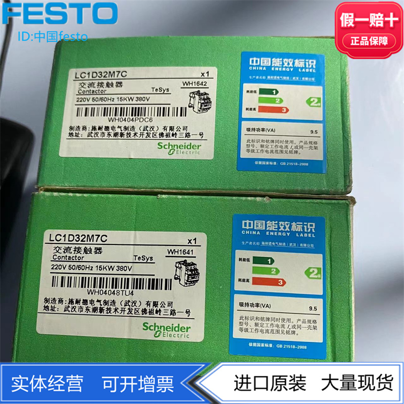 SCHNEIDER施耐德LC1D32M7C  220V控制箱 交流接触器正品原装现货