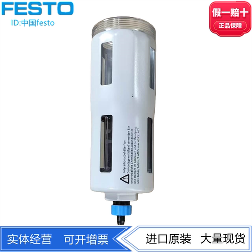 FESTO 过滤减压阀滤杯MINI系列 MIDI系列 MAXI系列 自动 手动
