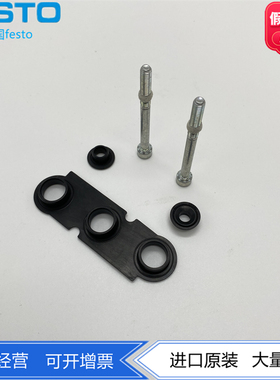 FESTO费斯托VUVS VTUG VABM 底板 阀岛 阀组 密封垫 密封圈 螺丝