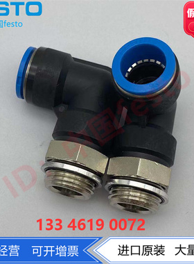 FESTO费斯托L型快插螺纹接头QSL-G1/2-12/16 186125 186126现货