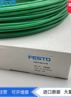FESTO费斯托塑料气管PUN-H-4X0.75-GN 558292  -4X0.75-GN 178424