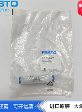 FESTO 193552 532624 193555真空发生器VN-05-M-I3-PQ2-VQ2-A-VT2