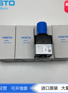 FESTO减压阀LRP-1/4-0.7-2.5-4-10 159500 162834 159501 159502