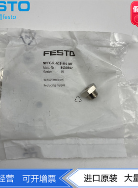 FESTO费斯托全金属材质变径气嘴NPFC-R-G18-M5-MF  8030307正品