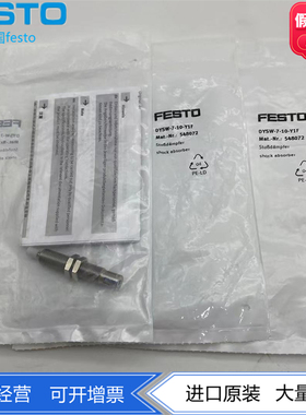 FESTO费斯托高合金钢液压缓冲器DYSW-7-10-Y1F 548072正品 现货