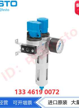 FESTO费斯托气源处理装置组合LFR-1/2-D-DI-MAXI-KC-A 192456正品