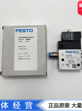 FESTO费斯托两位三通CPE14-M1BH-3GL-QS-6 196887弹簧复位现货