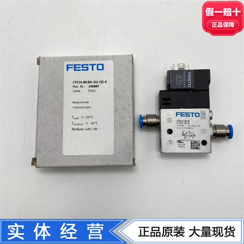 FESTO费斯托两位三通CPE14-M1BH-3GL-QS-6 196887弹簧复位现货