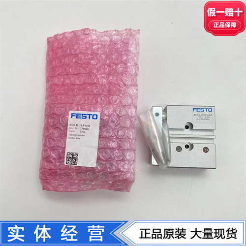 FESTO导向杆气缸DFM-12-(10-20-25-30-40-50-80-100)-P-A-GF正品