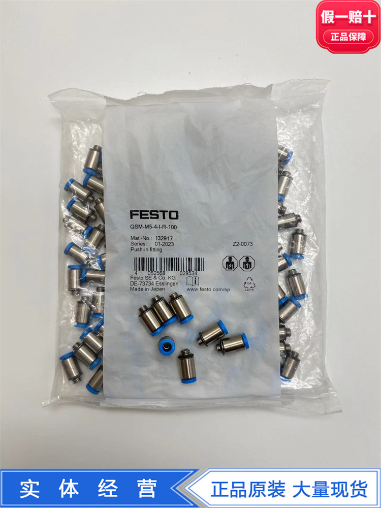 FESTO费斯托快插螺纹接头QSM-M5-3-4-6-I-R 133003 133004 133005,标准件/零部件/工业耗材,气动接头,淘宝优惠券,粉丝福利购,淘宝优惠卷