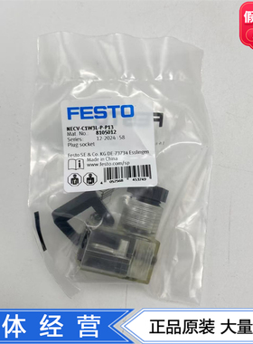 FESTO插入式插座 NECV-C1W3L-B2W3L-P-P13-P12 8105012 8105013