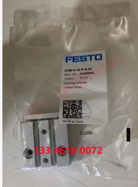 FESTO原装正品导向杆气缸DFM-10-10/15-P-A-GF 4154769 4154770