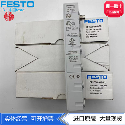 FESTO I/O模块CP-E08-M8-CL 538788  CPV10/14-VI-BG-RW 162557