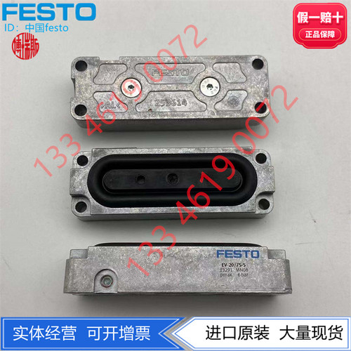 FESTO夹紧气缸1329113292现货
