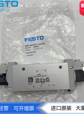 FESTO阀574432 8031535 VUVG-L18-P53E-T-G14-1P3-1R8L-1H2L现货