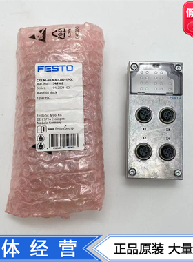 FESTO费斯托气路板模块CPX-M-AB-4-M12X2-5POL 549367现货正品