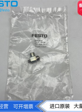 FESTO费斯托HGL先导式止回阀的单向节流阀GRLZ-M5-B 151183现货